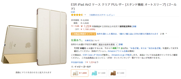 Amazonセール品 ESR iPad Air2 ケース クリア PUレザー ゴールド