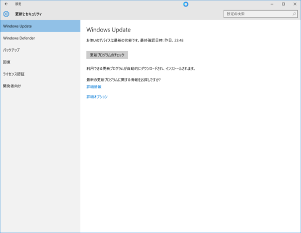 Windows 10 Annivesary Update