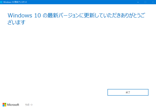 Windows 10 Annivesary Update