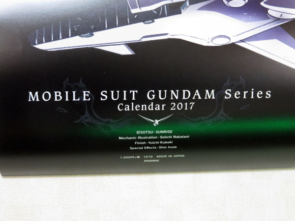 MOBILE SUIT GUNDAM Series Calendar 2017