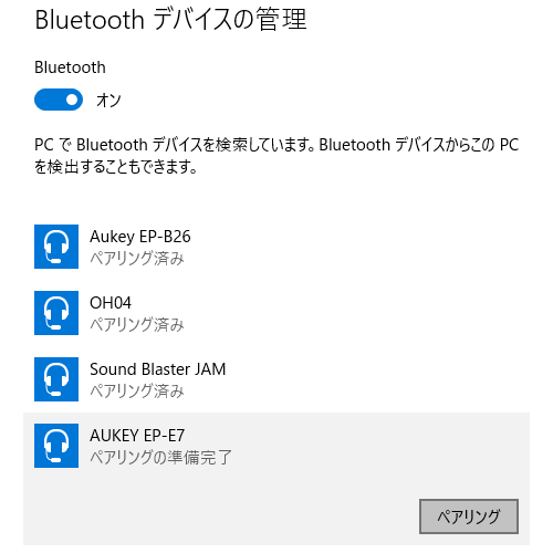レビュー記事 AUKEY Bluetoothイヤホン EP-E7