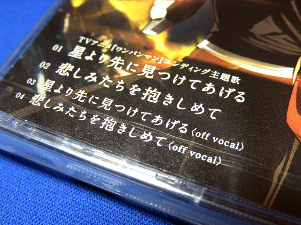 森口博子 星より先に見つけてあげる CD購入しました！