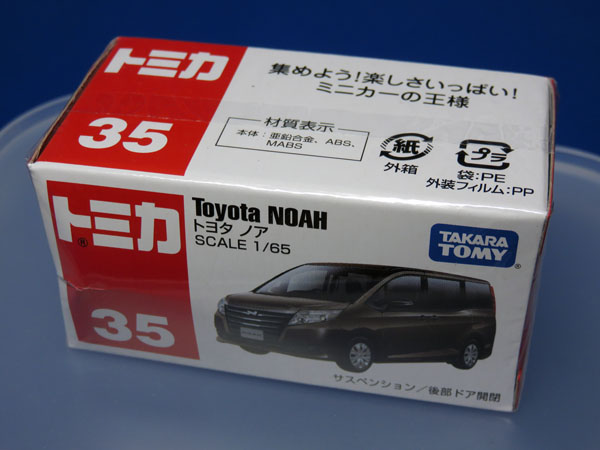 トミカ No.35 トヨタ ノアを購入する！