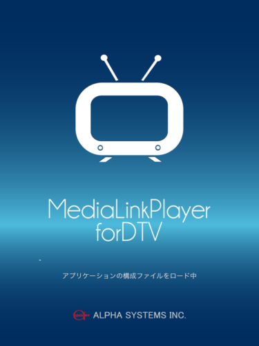 【レビュー】スマホでテレビを見よう Media Link Player for DTV