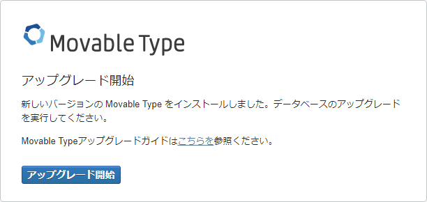 Movable Type 6.3.6にアップデート完了しました！