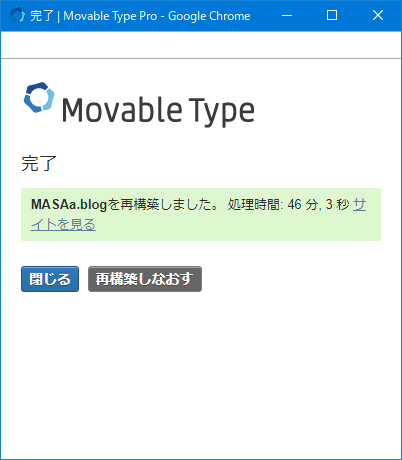 Movable Type 6.3.6にアップデート完了しました！