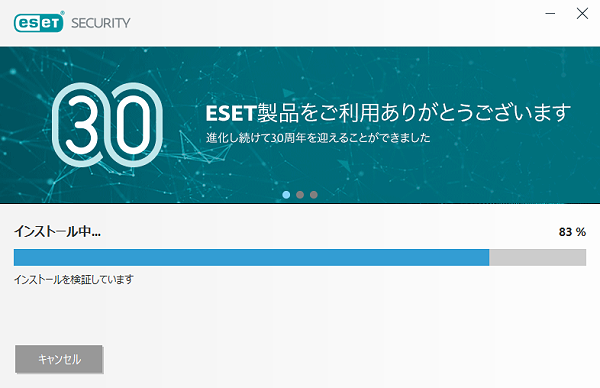 ESET Internet Security V11.0がリリースされたのでインストールしてみる！