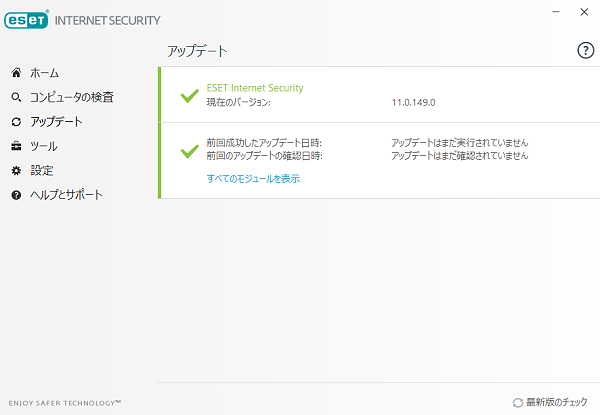 ESET Internet Security V11.0がリリースされたのでインストールしてみる！