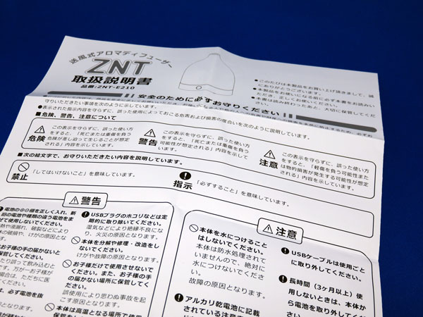 【レビュー記事】ZNT 送風式アロマディフューザー ZNT-E210