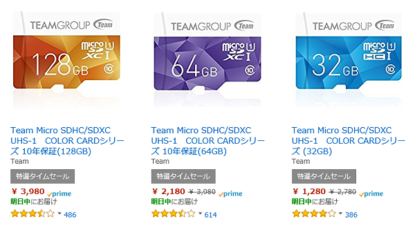 特選タイムセールのTeam Micro SDカードを購入する！