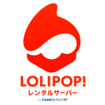 【ブログ】ロリポップサーバーのコンテンツキャッシュ機能