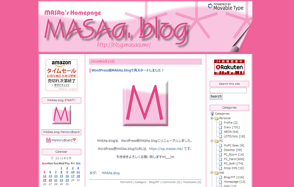 旧MASAa.blogをMovableType7にアップグレードする！