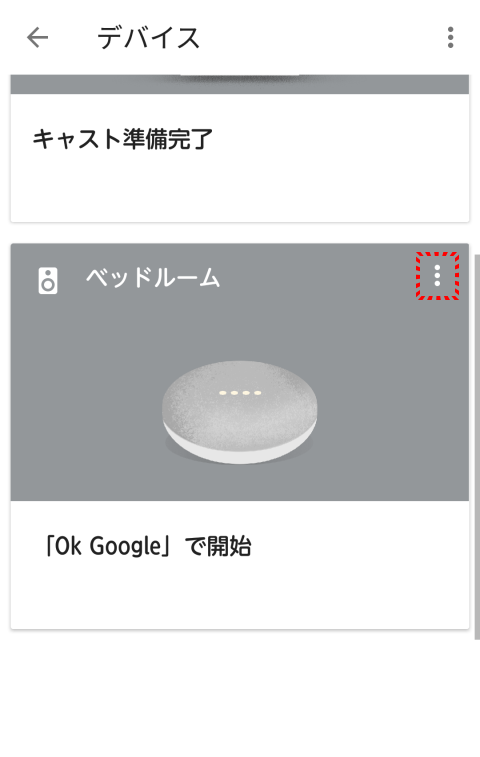 スマートスピーカー Google Home Miniを購入してみた！