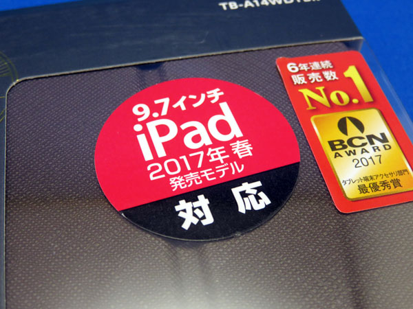 プレゼント用のiPad Air 2カバーを購入する！