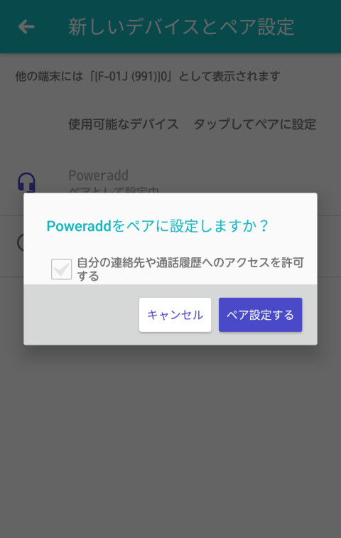 【レビュー記事】Poweradd ワイヤレス Bluetoothスピーカー