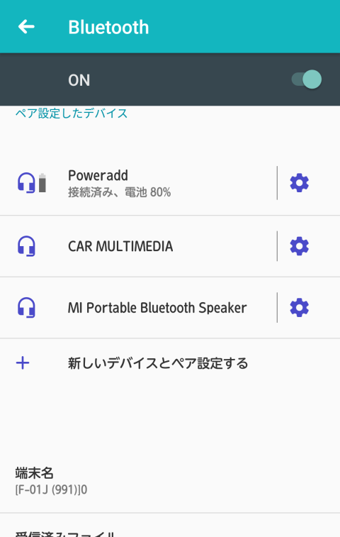 【レビュー記事】Poweradd ワイヤレス Bluetoothスピーカー