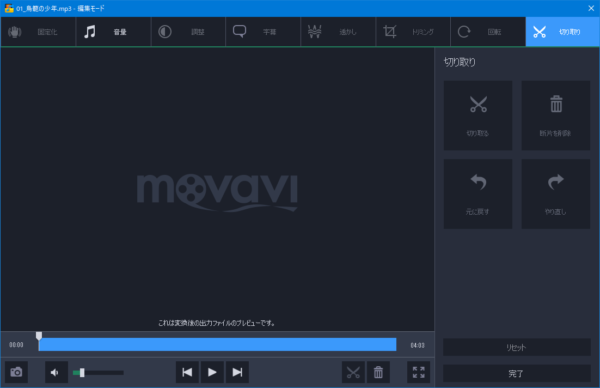 【レビュー記事】Movavi Video Suite 17 オーディオ編集編