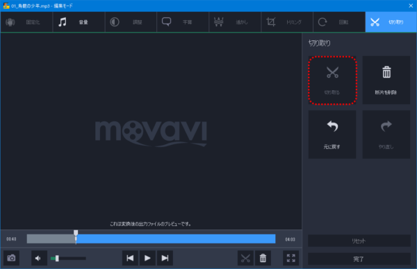 【レビュー記事】Movavi Video Suite 17 オーディオ編集編