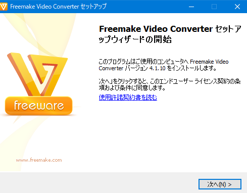 【レビュー記事】Freemake Video Converter