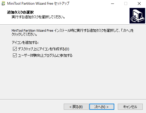 【レビュー記事】MiniTool Partition Wizard無料版