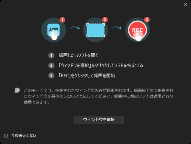 【レビュー記事】PC画面録画ソフト EaseUS RecExperts