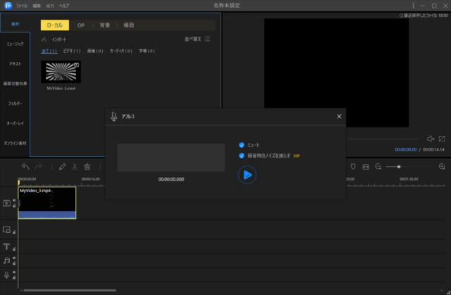 【レビュー記事】動画編集ソフト EaseUS Video Editor