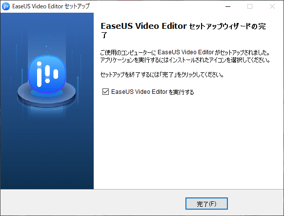 【レビュー記事】動画編集ソフト EaseUS Video Editor